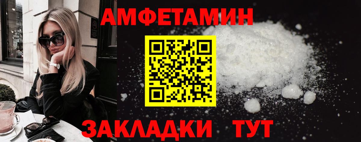 АМФ Premium  Amphetamine  АМФ  Скопин  Вход с VPN 
