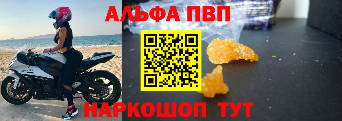 продажа наркотиков  APVP  Вход с VPN  Alfa_PVP СК  A PVP Соль  A PVP СК КРИС  Скопин 