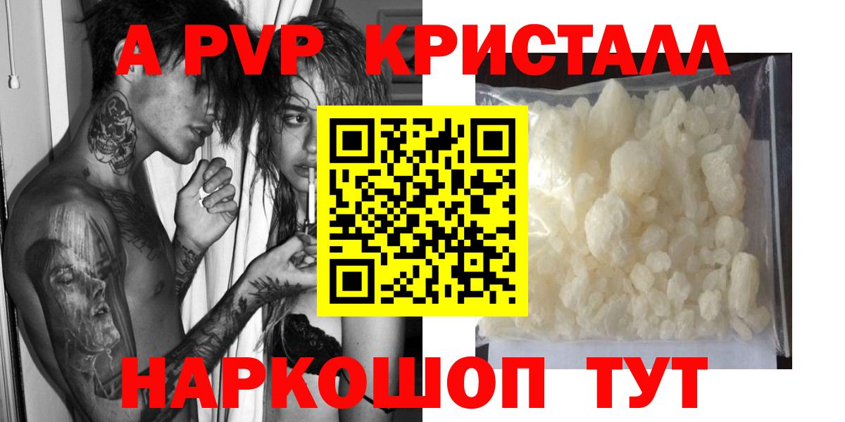 Alpha-PVP мука Скопин