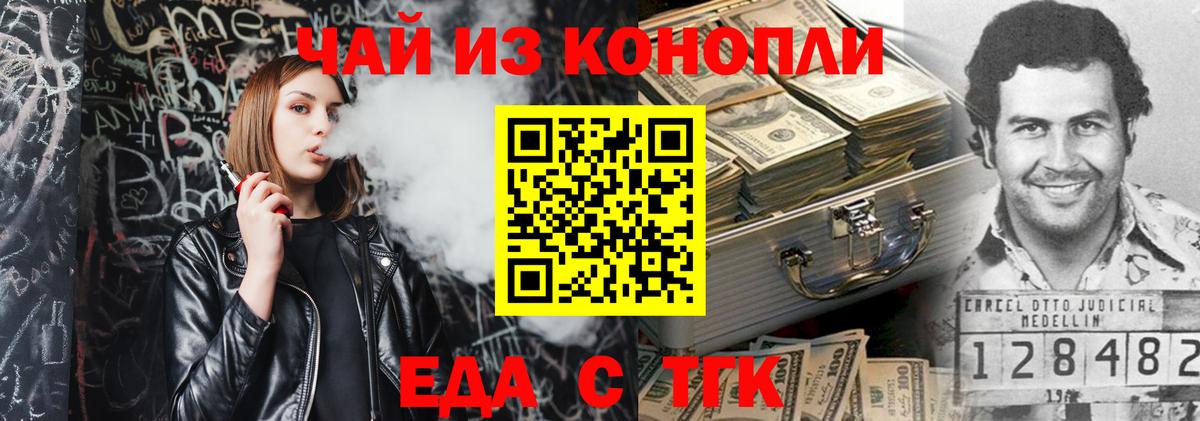 Печенье с ТГК марихуана  Вход с VPN  Скопин 