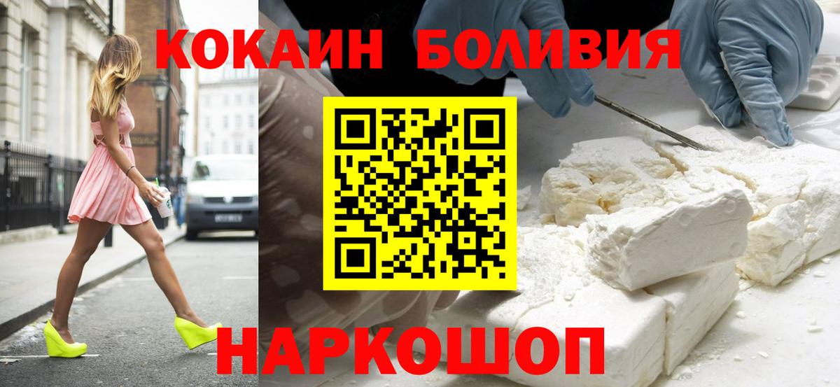 COCAIN Боливия Скопин