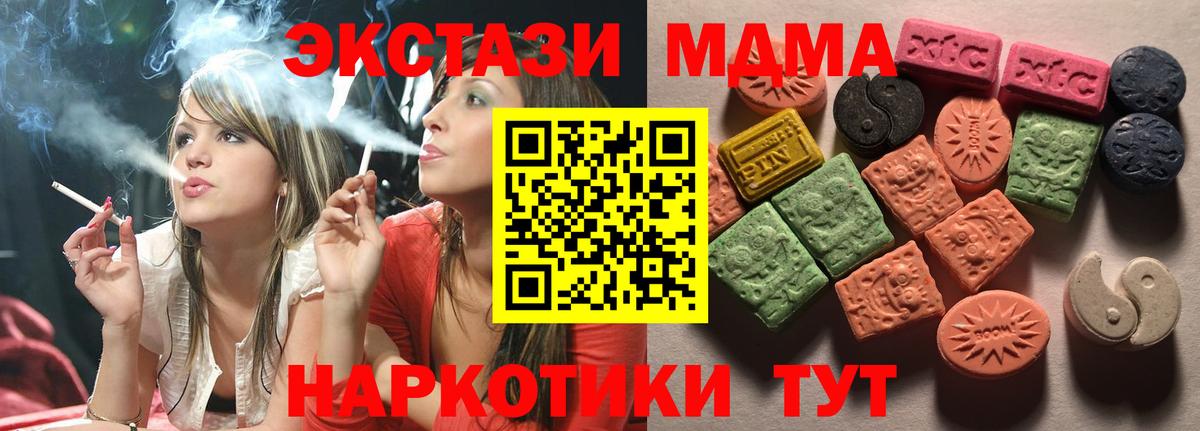 Скопин  ЭКСТАЗИ таблы  Вход с VPN  Ecstasy  Экстази Дубай 