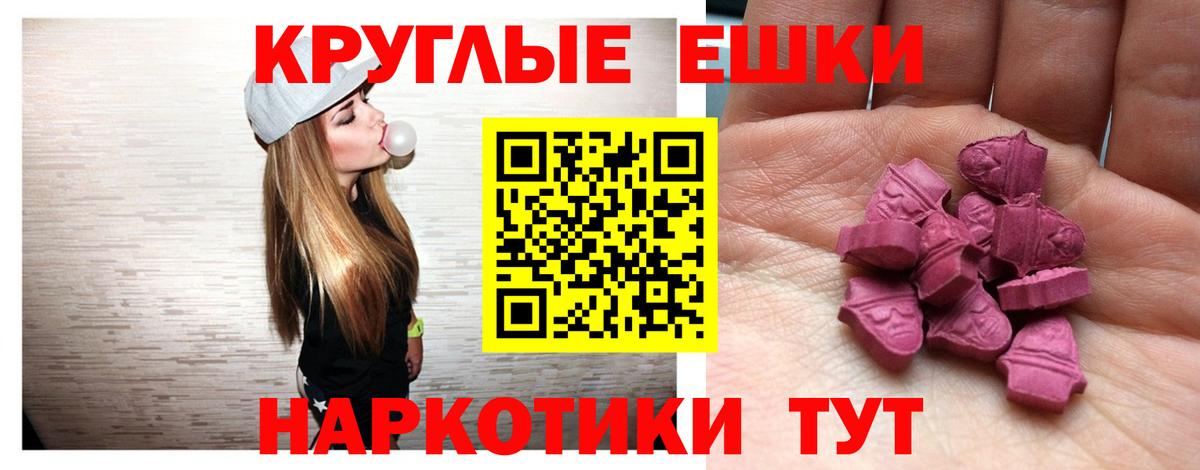 ЭКСТАЗИ диски Скопин