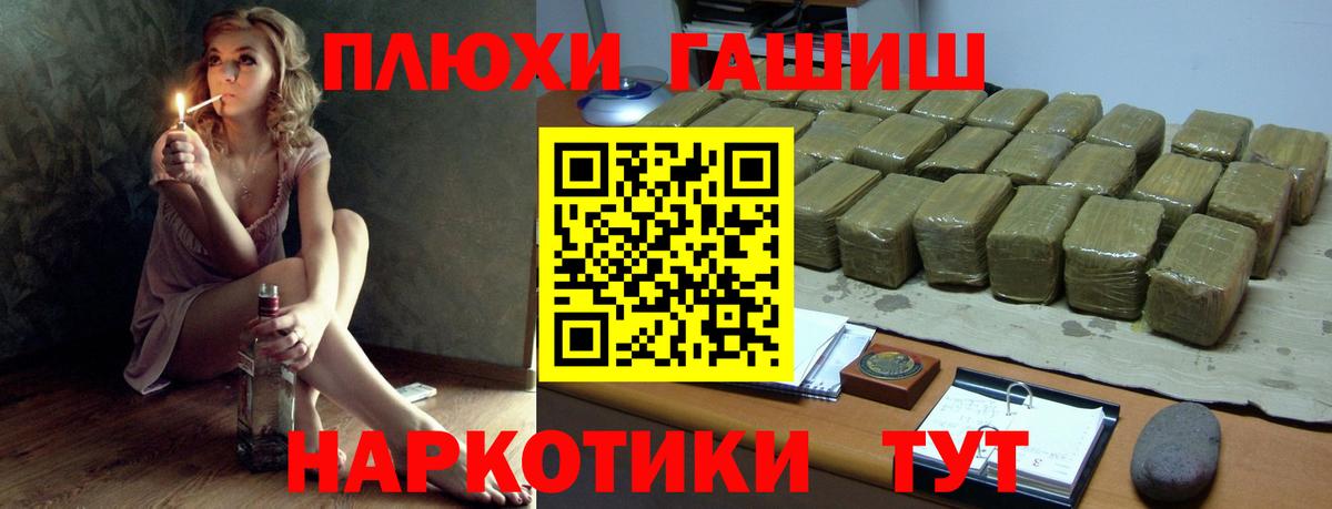 Скопин  ГАШИШ hashish  ГАШ убойный  Вход с VPN 