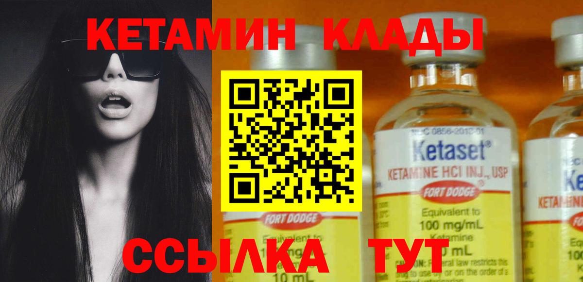 Кетамин ketamine Скопин