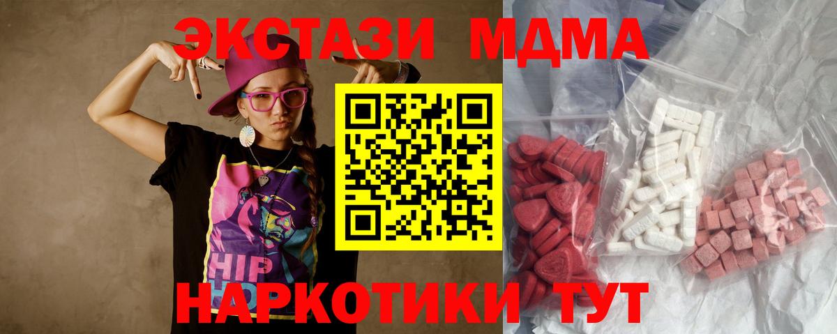 МДМА  МДМА crystal  Вход с VPN  MDMA crystal  Скопин 