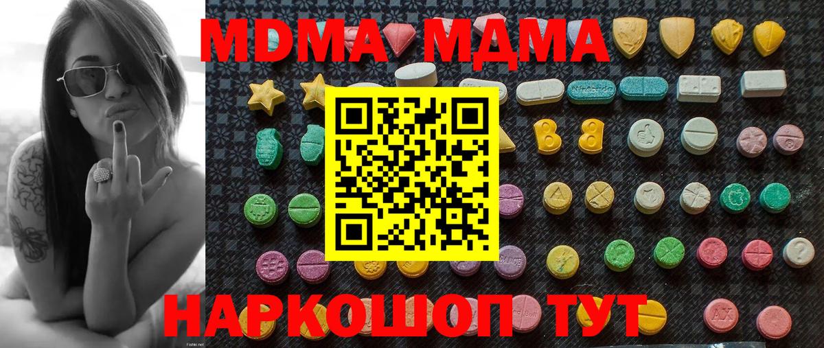 MDMA Molly Скопин