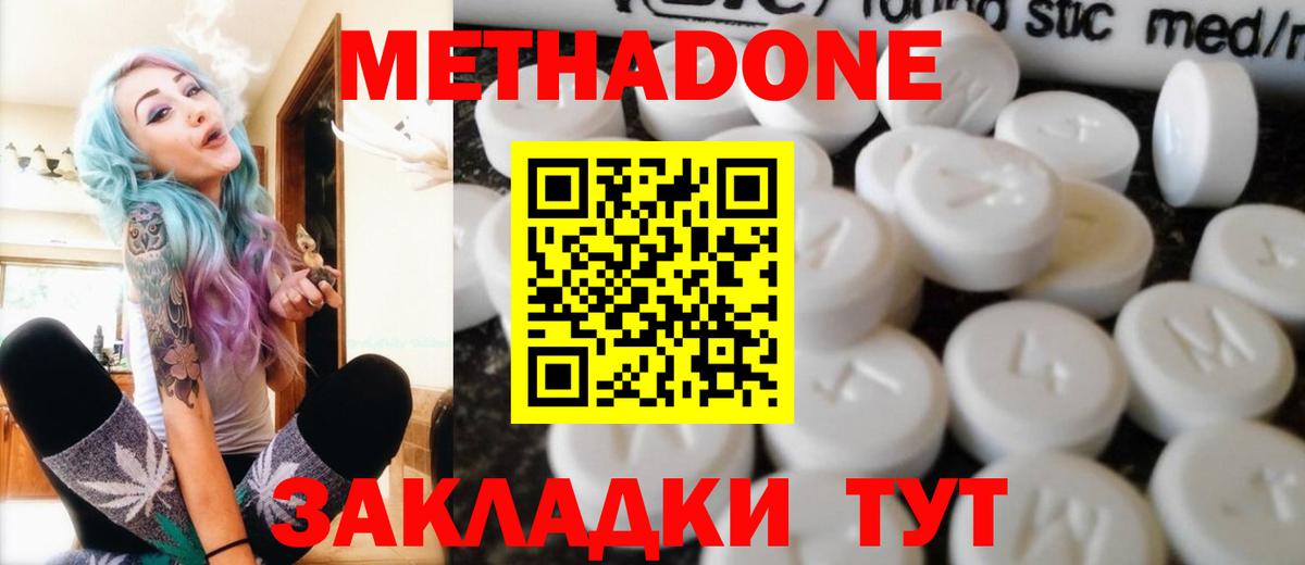 Скопин  блэк спрут ТОР  Вход с VPN  МЕТАДОН methadone 