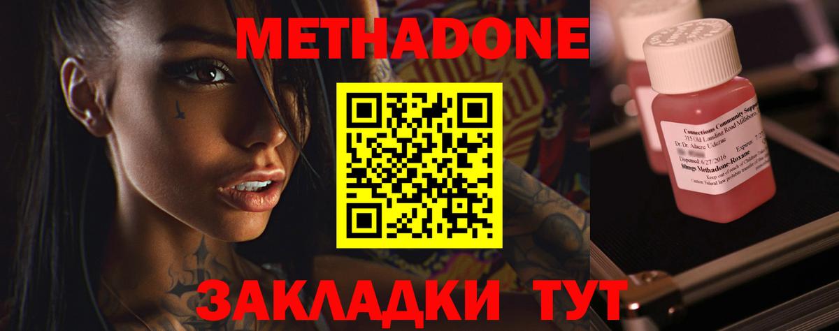 МЕТАДОН белоснежный Скопин