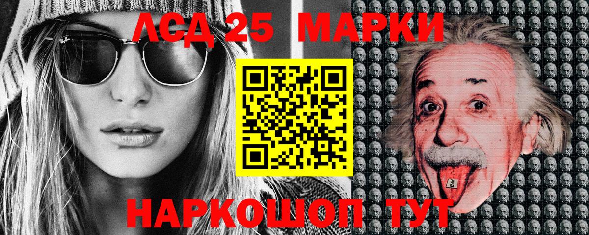 Марки 25I-NBOMe 1,5мг  Вход с VPN  Скопин 