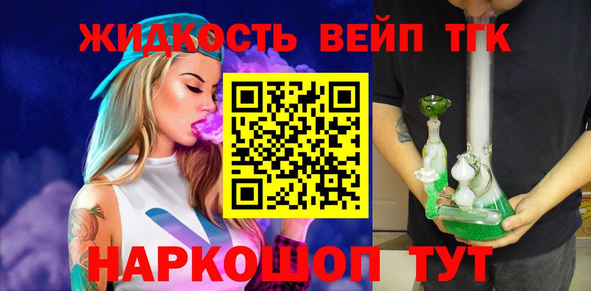Дистиллят ТГК THC oil Скопин