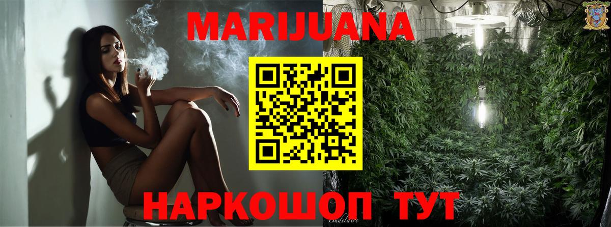 МАРИХУАНА Amnesia  МАРИХУАНА MAZAR  Скопин  Вход с VPN  Каннабис сатива  Марихуана тримм 